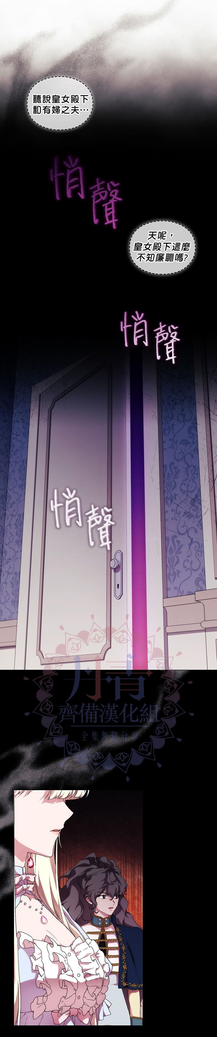 《当恶女坠入爱河》漫画最新章节第56话免费下拉式在线观看章节第【9】张图片