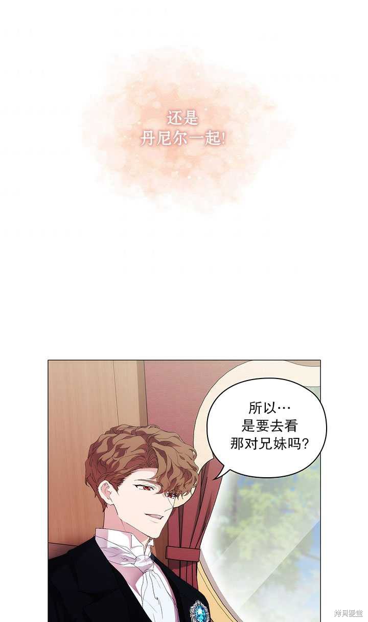 《当恶女坠入爱河》漫画最新章节第59话免费下拉式在线观看章节第【55】张图片