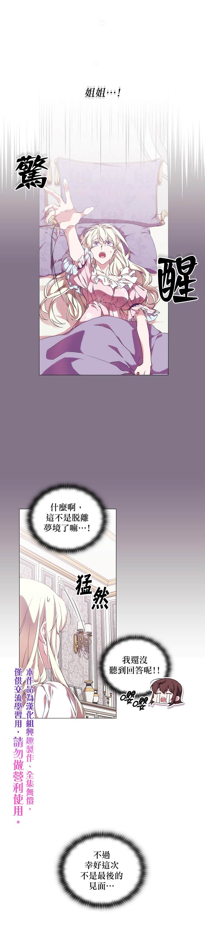 《当恶女坠入爱河》漫画最新章节第37话免费下拉式在线观看章节第【10】张图片