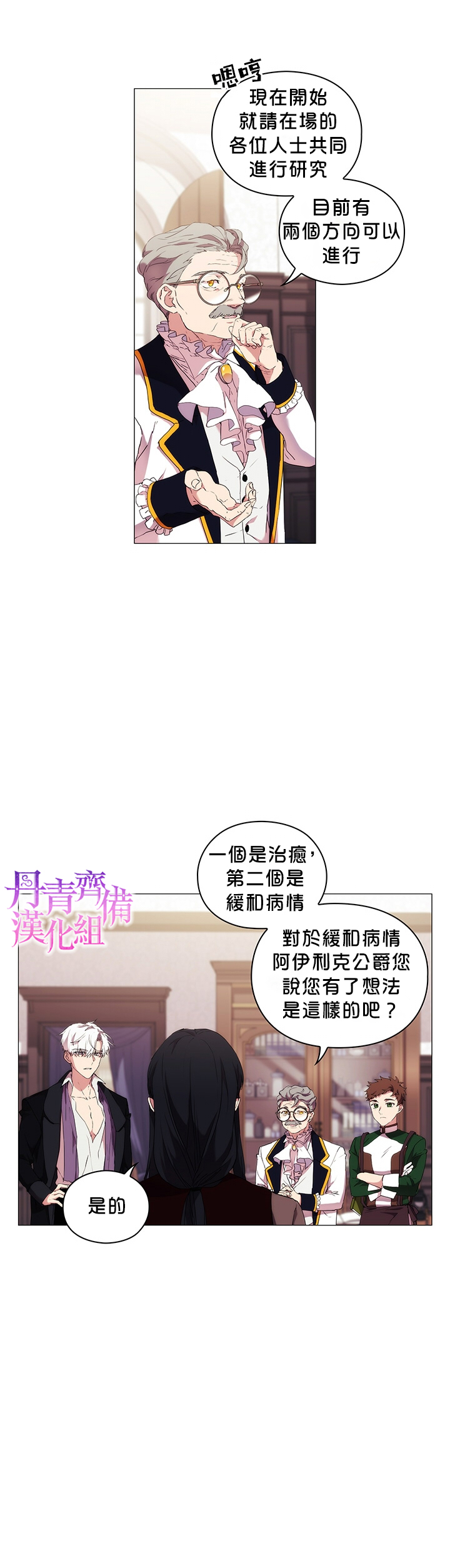 《当恶女坠入爱河》漫画最新章节第16话免费下拉式在线观看章节第【16】张图片