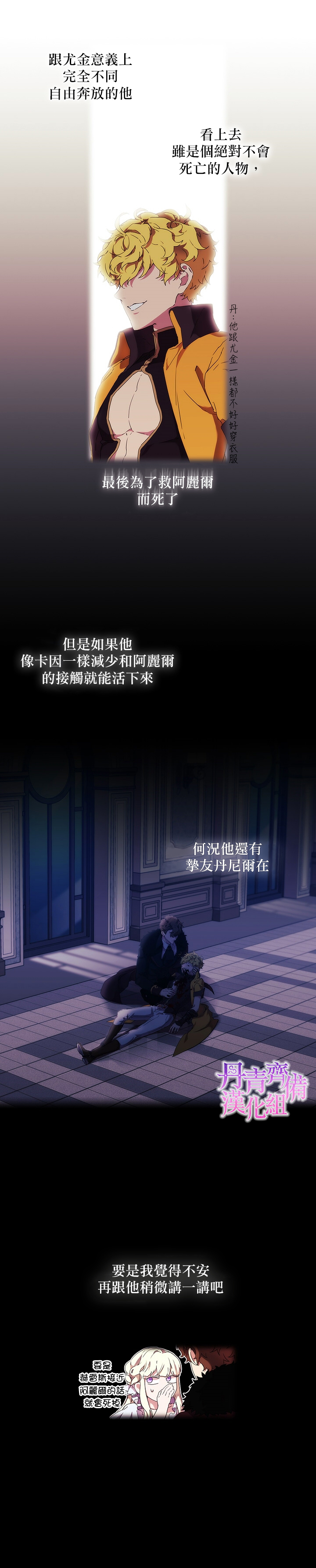 《当恶女坠入爱河》漫画最新章节第16话免费下拉式在线观看章节第【3】张图片