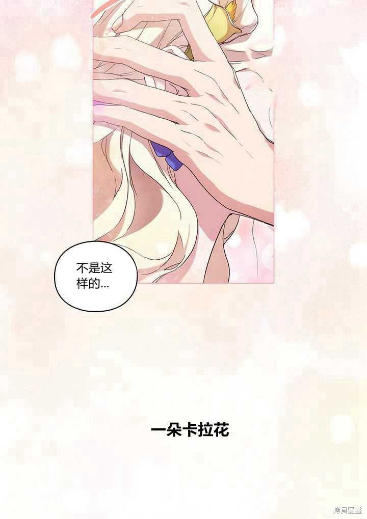 《当恶女坠入爱河》漫画最新章节第58话免费下拉式在线观看章节第【48】张图片