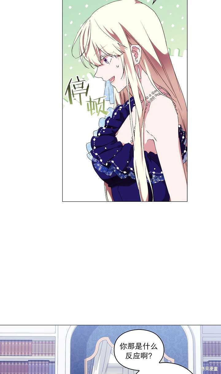 《当恶女坠入爱河》漫画最新章节第60话免费下拉式在线观看章节第【55】张图片