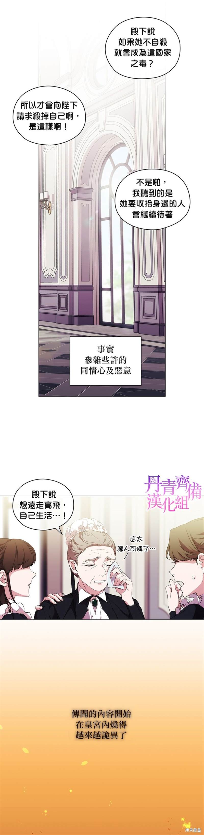 《当恶女坠入爱河》漫画最新章节第13话免费下拉式在线观看章节第【8】张图片