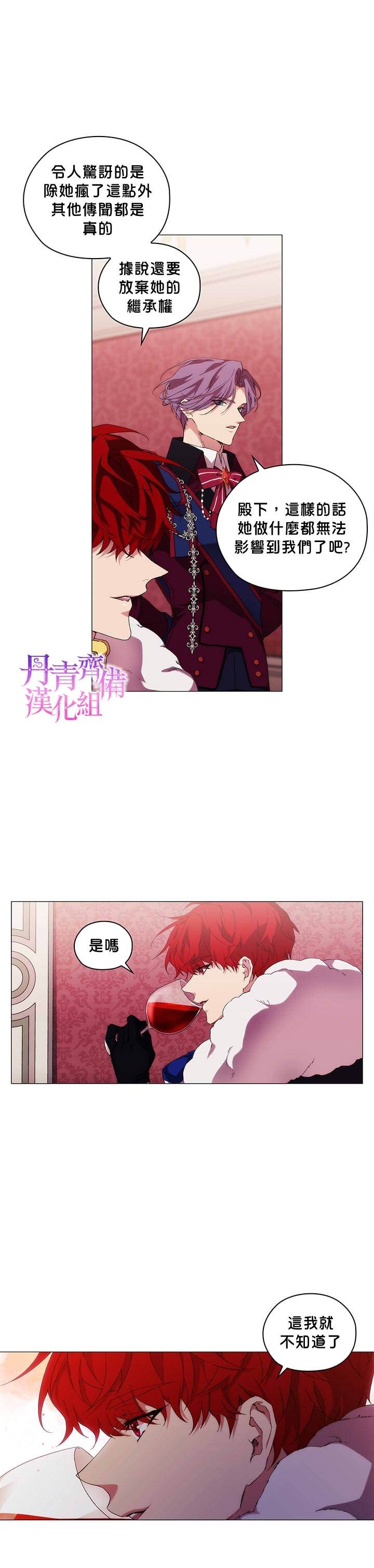 《当恶女坠入爱河》漫画最新章节第40话免费下拉式在线观看章节第【16】张图片