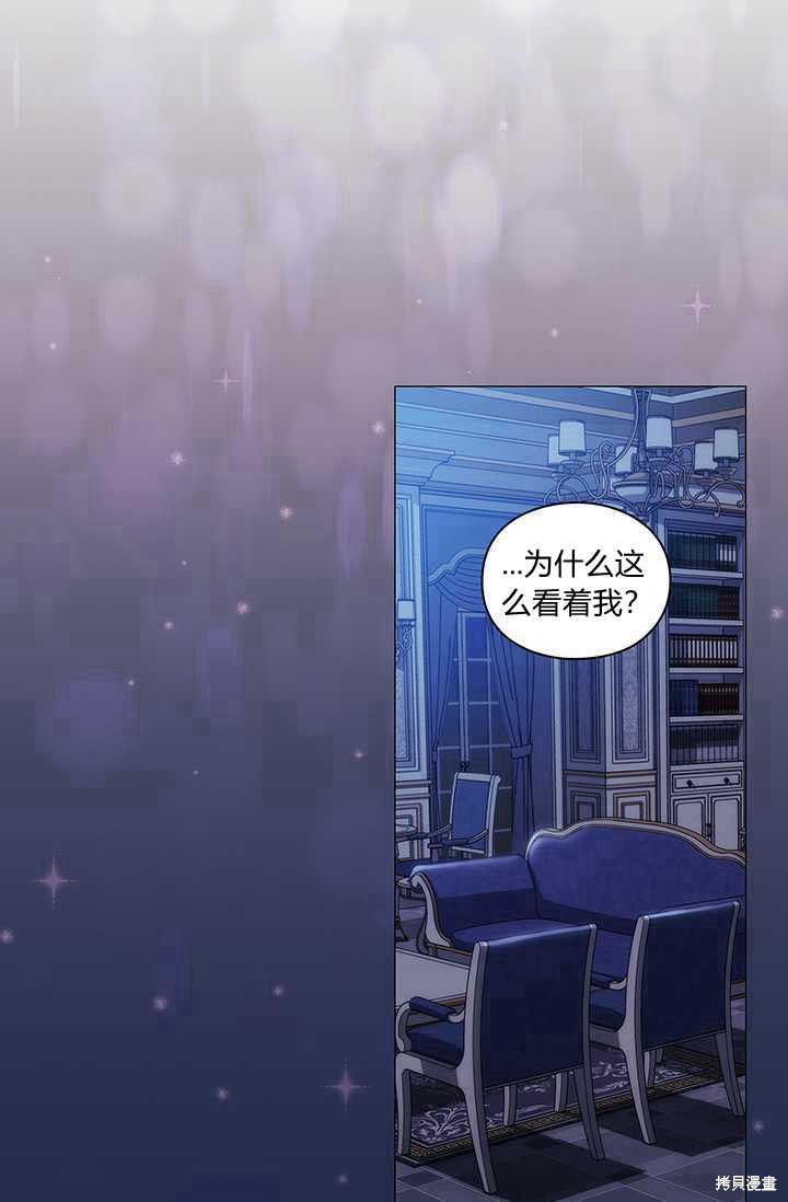 《当恶女坠入爱河》漫画最新章节第58话免费下拉式在线观看章节第【100】张图片