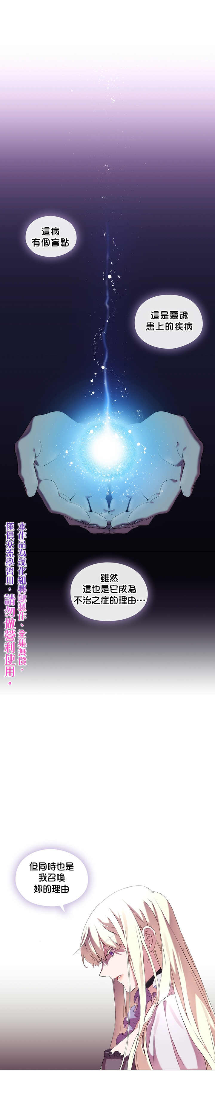 《当恶女坠入爱河》漫画最新章节第2话免费下拉式在线观看章节第【1】张图片