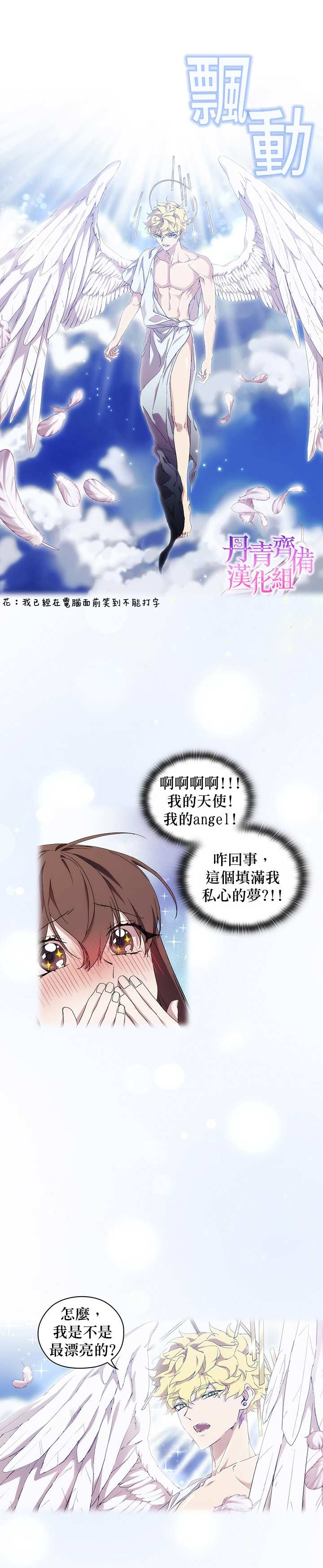 《当恶女坠入爱河》漫画最新章节第35话免费下拉式在线观看章节第【11】张图片