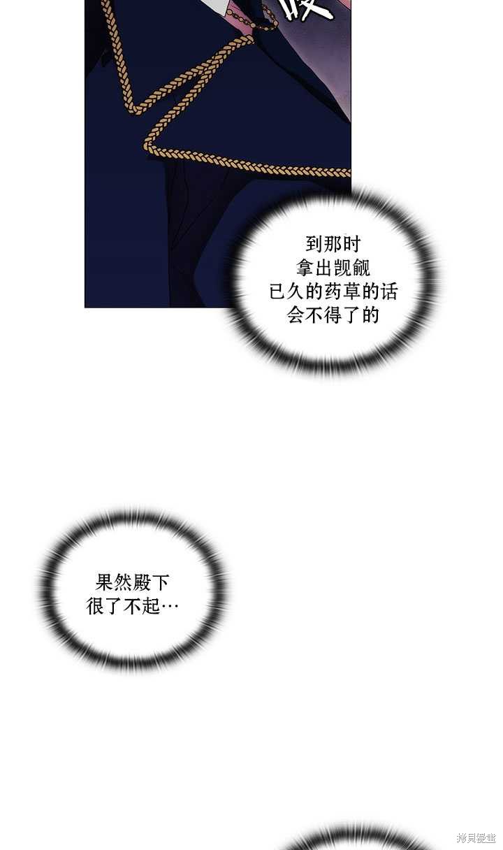 《当恶女坠入爱河》漫画最新章节第59话免费下拉式在线观看章节第【49】张图片