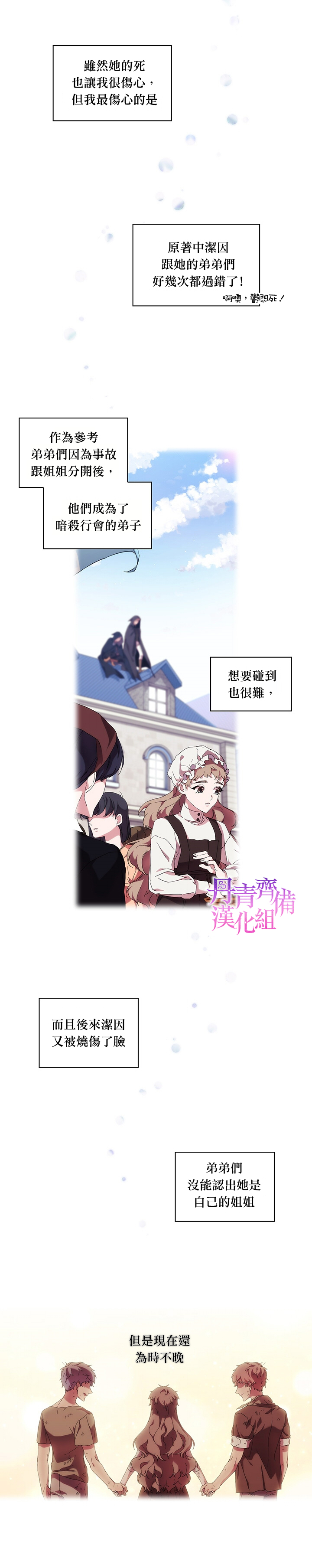 《当恶女坠入爱河》漫画最新章节第33话免费下拉式在线观看章节第【6】张图片