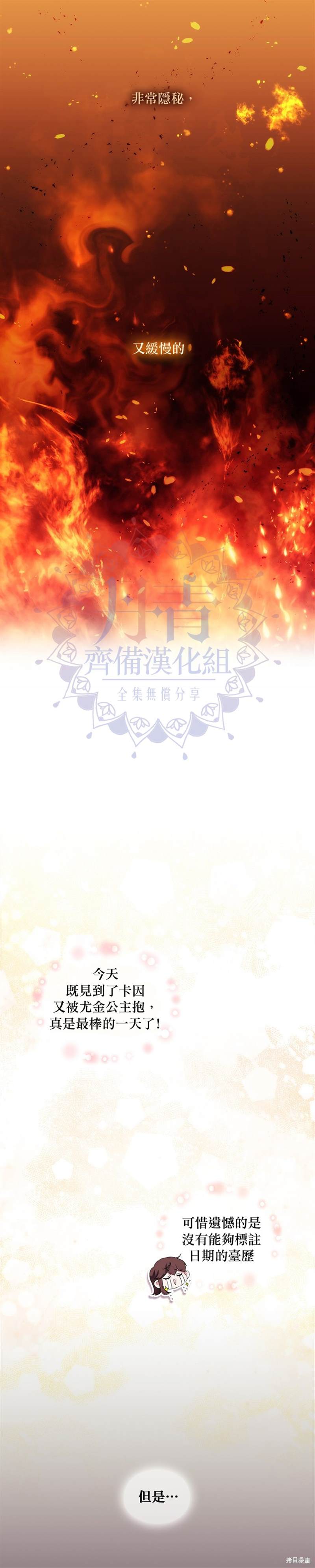 《当恶女坠入爱河》漫画最新章节第13话免费下拉式在线观看章节第【9】张图片