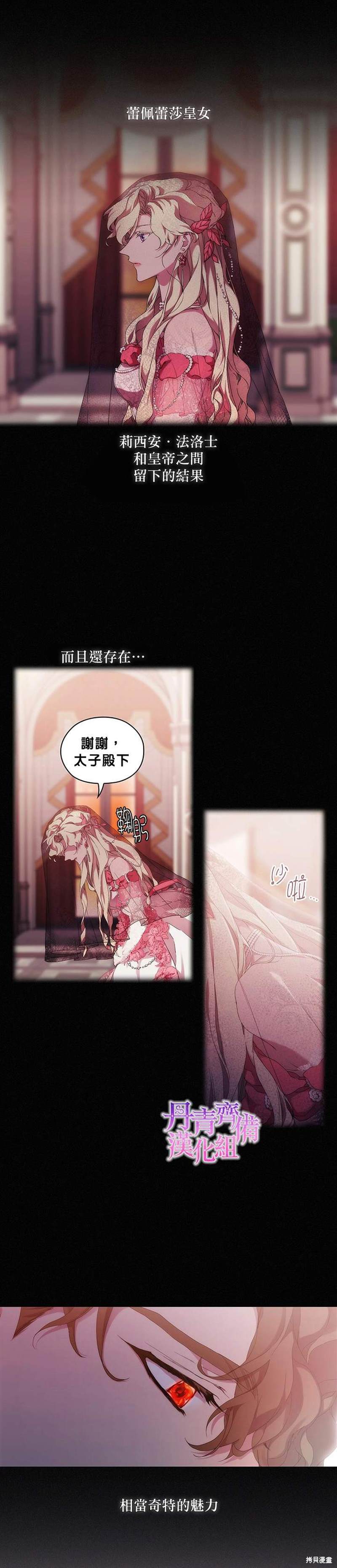 《当恶女坠入爱河》漫画最新章节第41话免费下拉式在线观看章节第【16】张图片