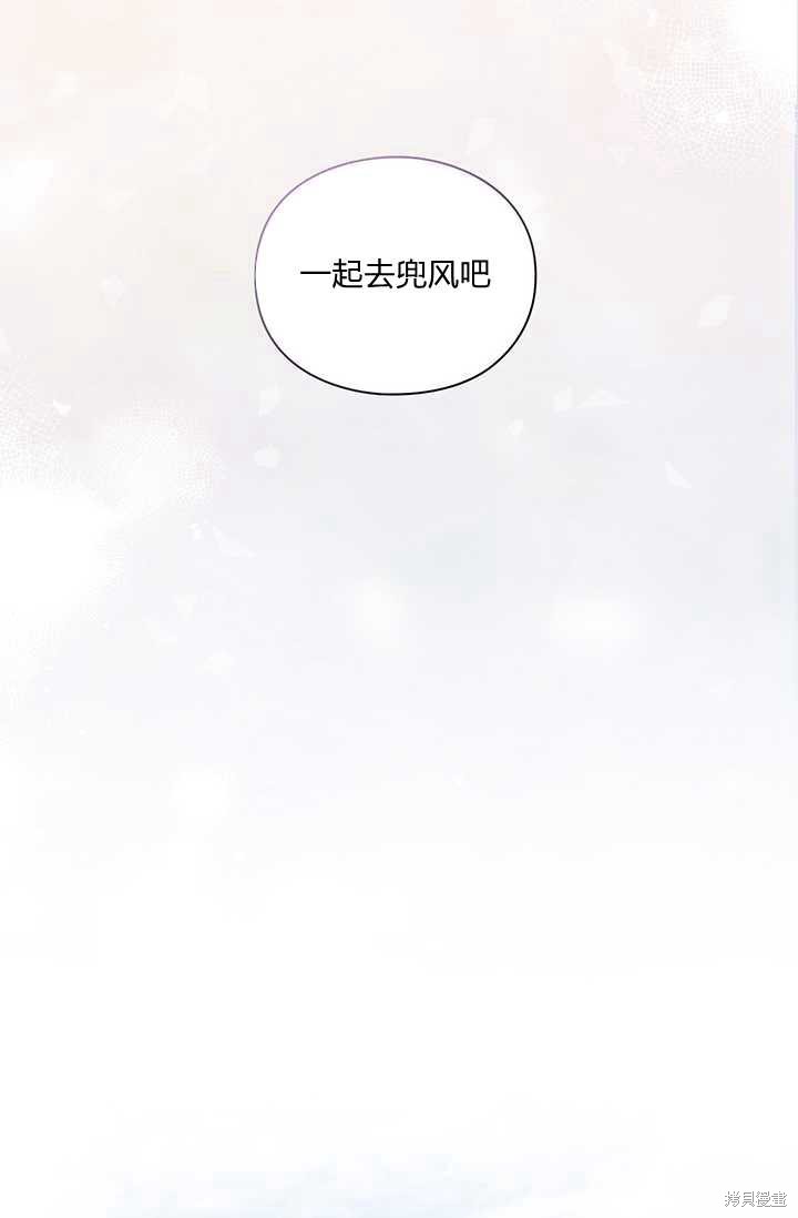 《当恶女坠入爱河》漫画最新章节第58话免费下拉式在线观看章节第【66】张图片