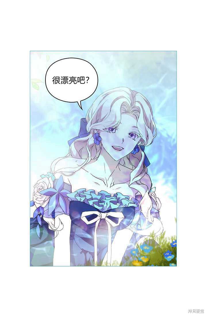 《当恶女坠入爱河》漫画最新章节第58话免费下拉式在线观看章节第【69】张图片