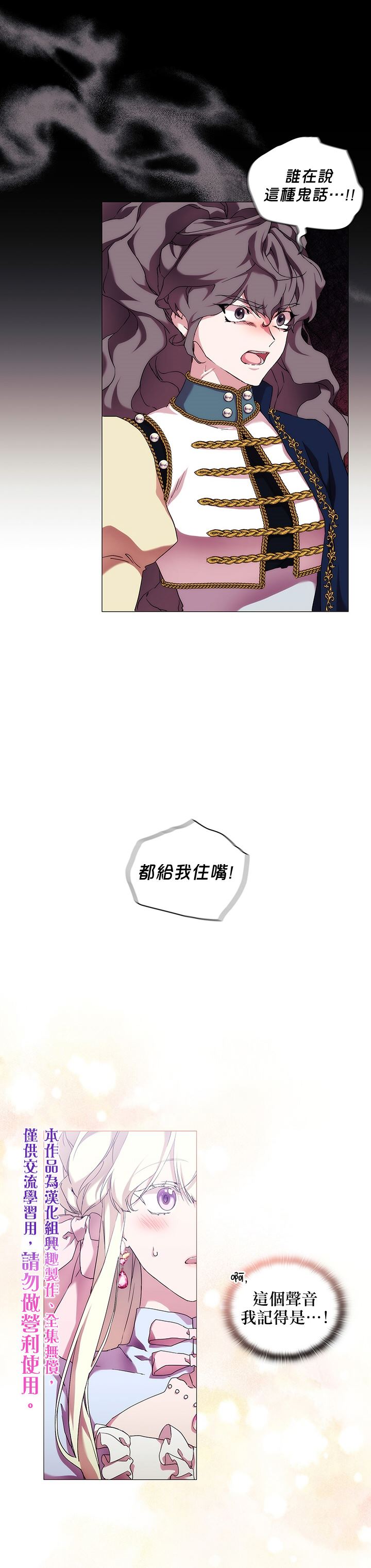 《当恶女坠入爱河》漫画最新章节第56话免费下拉式在线观看章节第【10】张图片