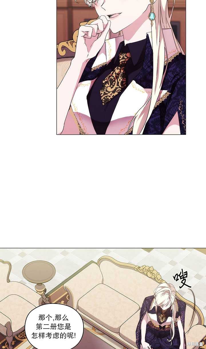 《当恶女坠入爱河》漫画最新章节第60话免费下拉式在线观看章节第【46】张图片