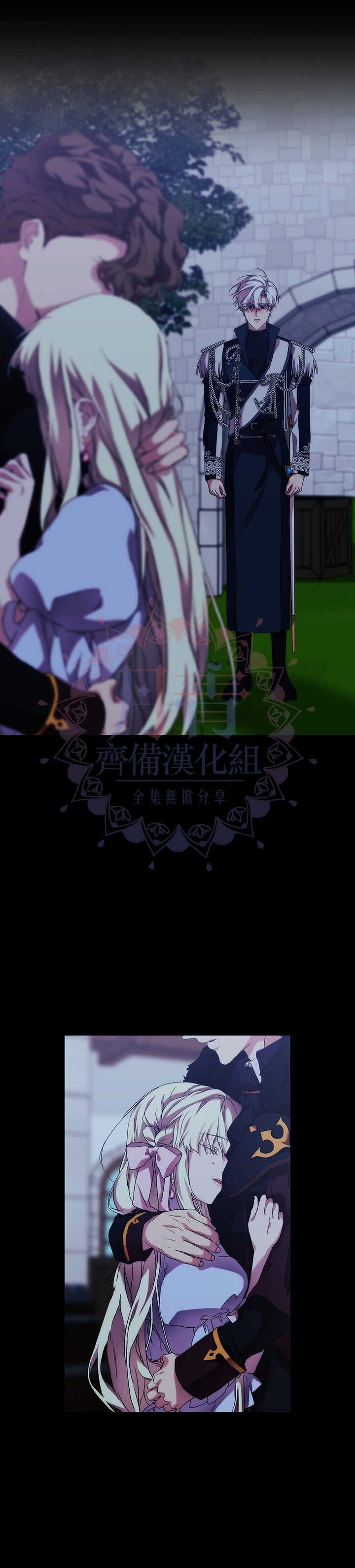 《当恶女坠入爱河》漫画最新章节第57话免费下拉式在线观看章节第【7】张图片