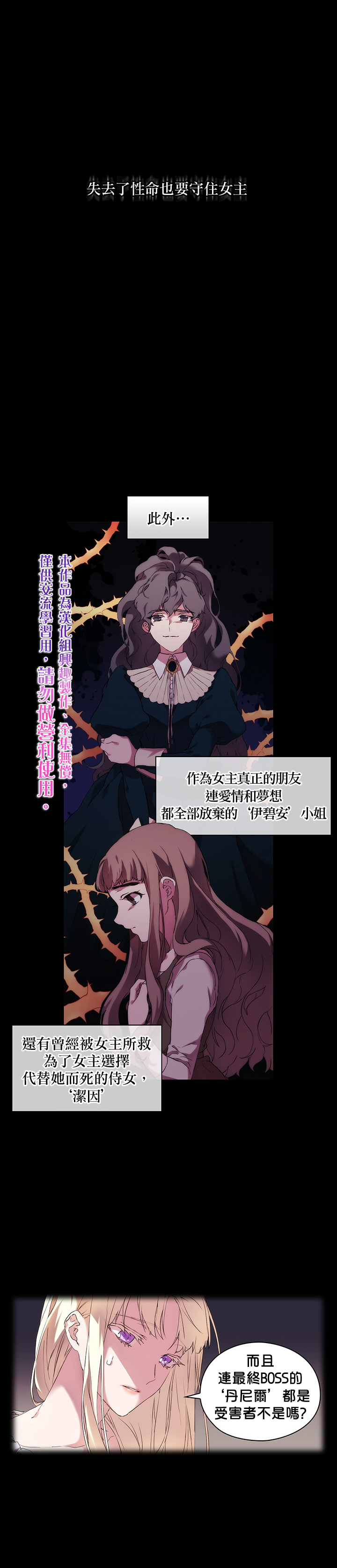 《当恶女坠入爱河》漫画最新章节第2话免费下拉式在线观看章节第【25】张图片