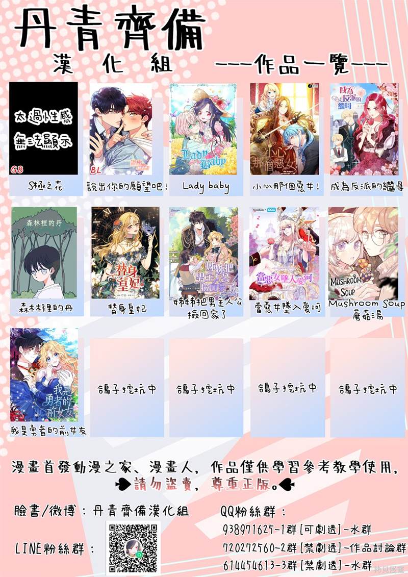 《当恶女坠入爱河》漫画最新章节第13话免费下拉式在线观看章节第【27】张图片