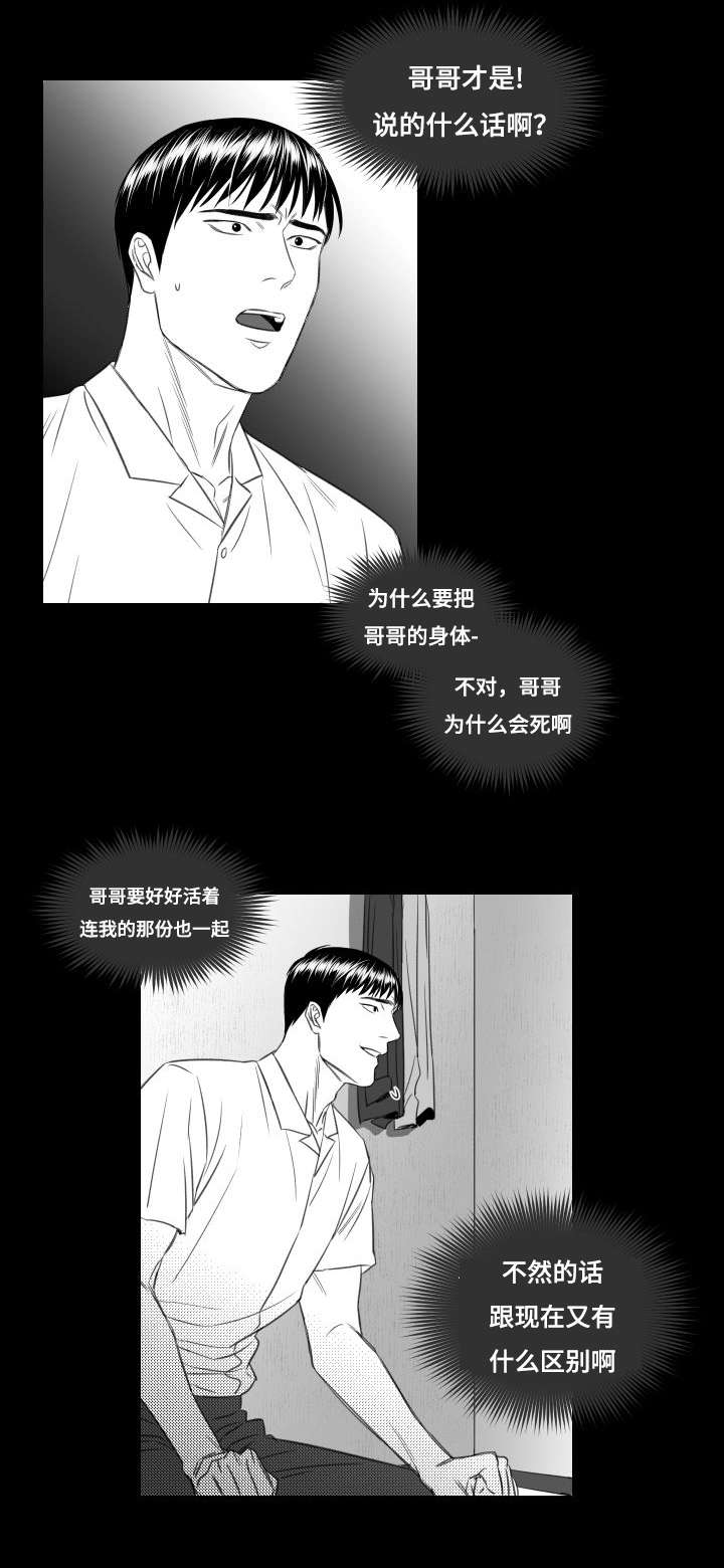 《阴阳主仆/午夜迷途》漫画最新章节第29话免费下拉式在线观看章节第【1】张图片