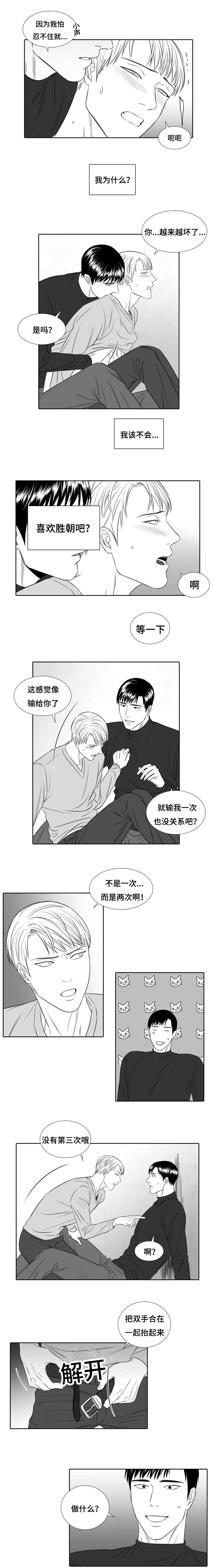 《阴阳主仆/午夜迷途》漫画最新章节第23话免费下拉式在线观看章节第【7】张图片