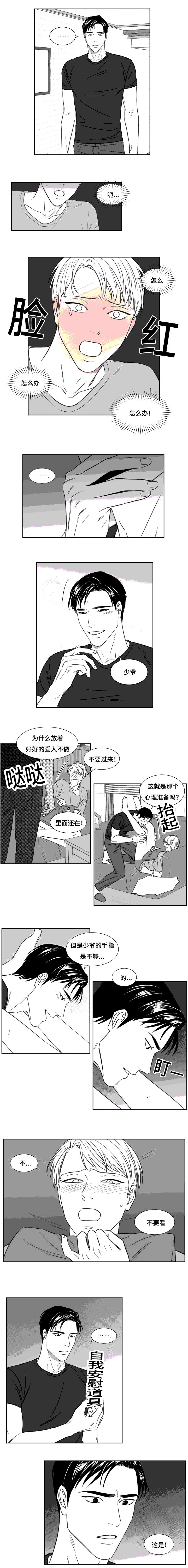 《阴阳主仆/午夜迷途》漫画最新章节第96话免费下拉式在线观看章节第【1】张图片