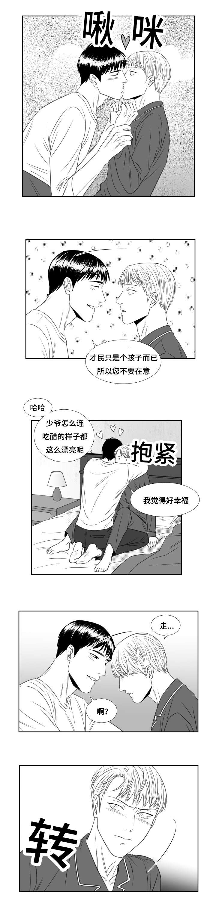 《阴阳主仆/午夜迷途》漫画最新章节第48话免费下拉式在线观看章节第【1】张图片