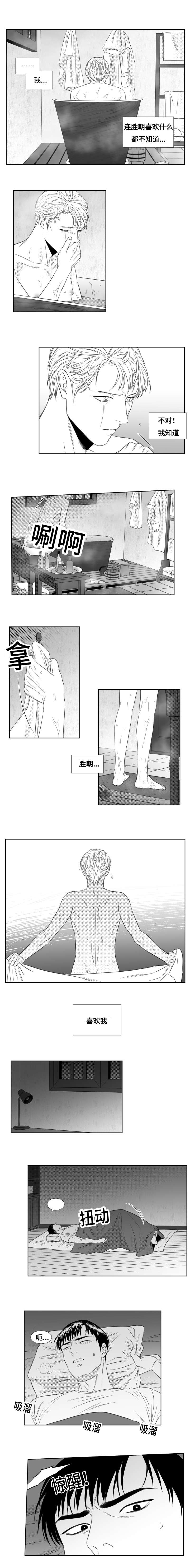 《阴阳主仆/午夜迷途》漫画最新章节第59话免费下拉式在线观看章节第【3】张图片