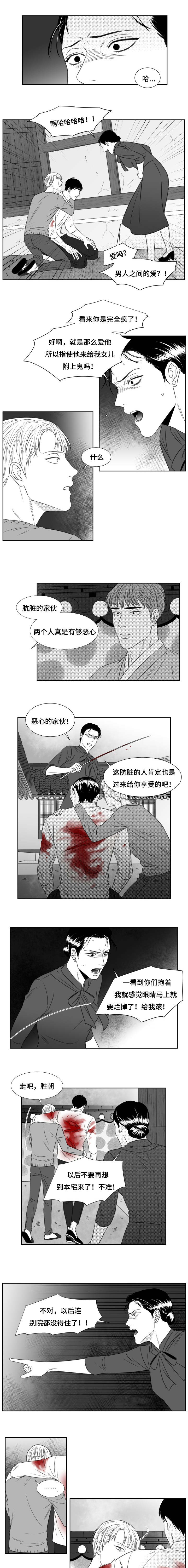 《阴阳主仆/午夜迷途》漫画最新章节第65话免费下拉式在线观看章节第【1】张图片