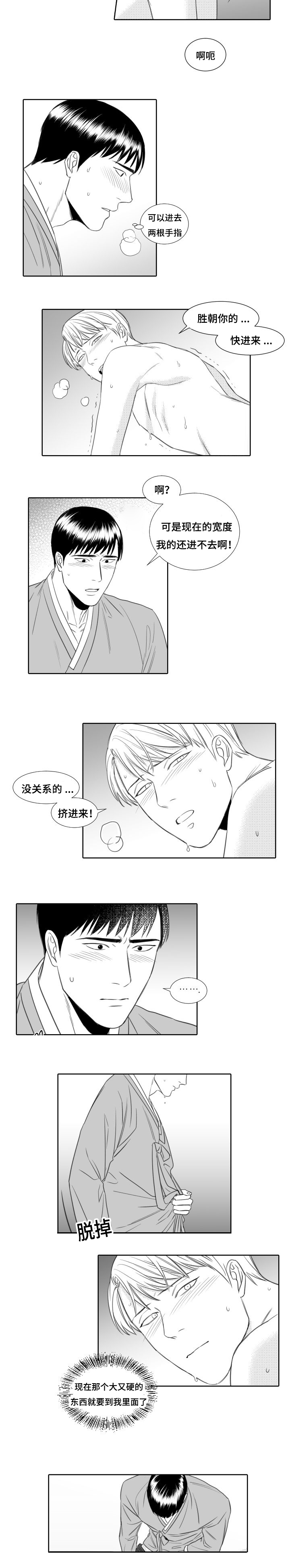 《阴阳主仆/午夜迷途》漫画最新章节第13话免费下拉式在线观看章节第【3】张图片