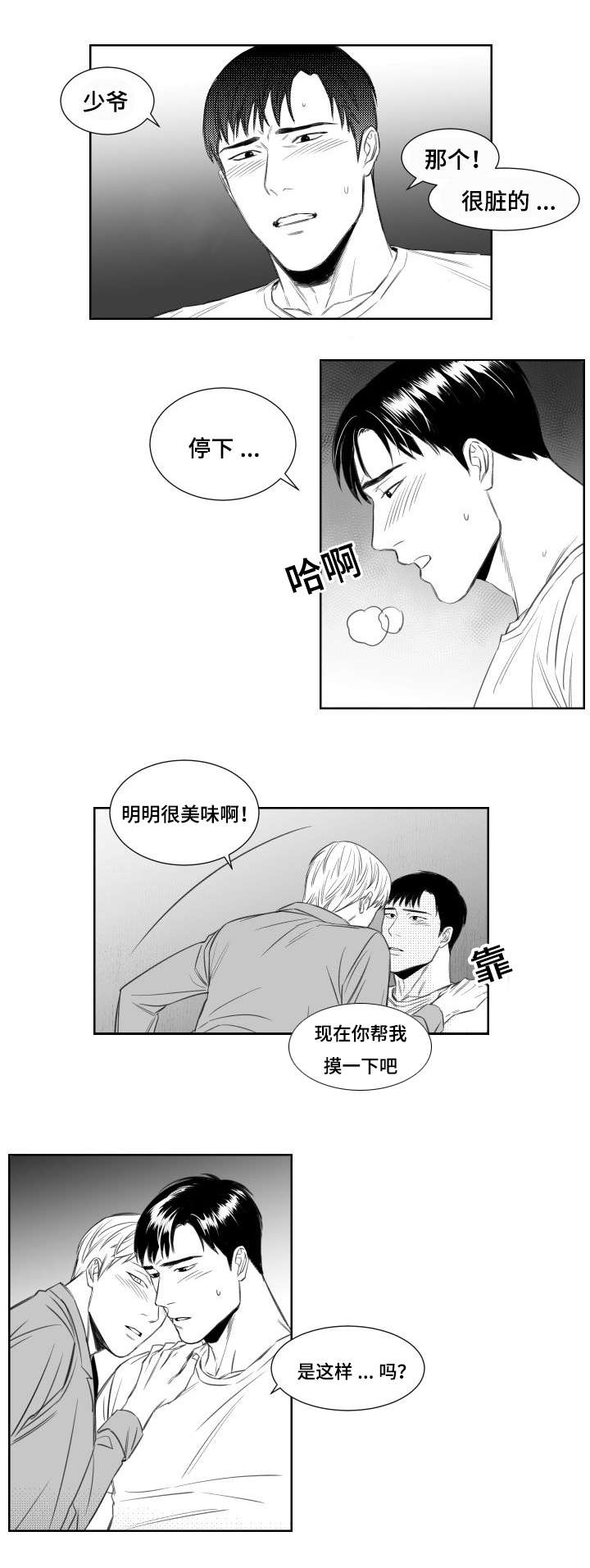 《阴阳主仆/午夜迷途》漫画最新章节第9话免费下拉式在线观看章节第【1】张图片