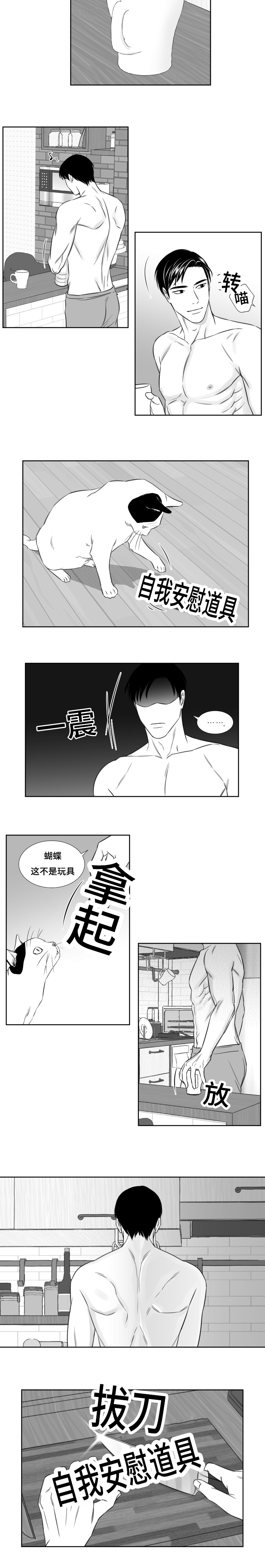 《阴阳主仆/午夜迷途》漫画最新章节第98话免费下拉式在线观看章节第【9】张图片