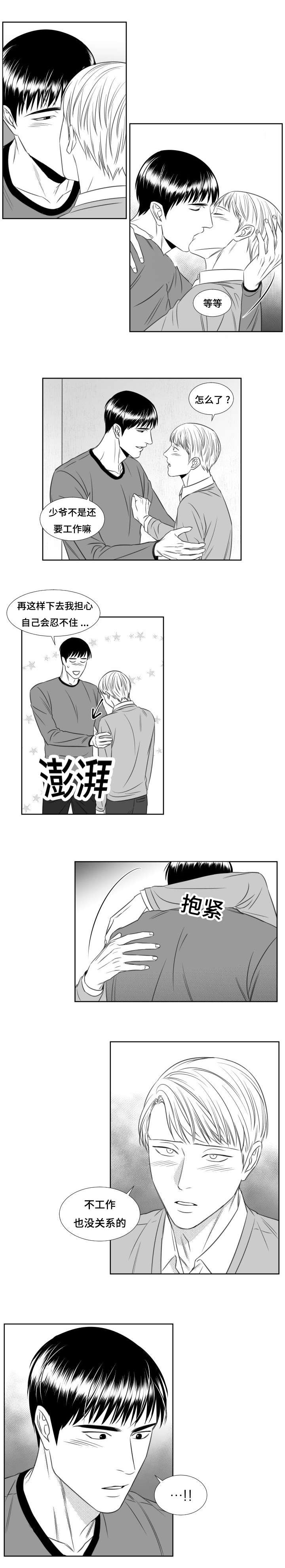 《阴阳主仆/午夜迷途》漫画最新章节第49话免费下拉式在线观看章节第【11】张图片