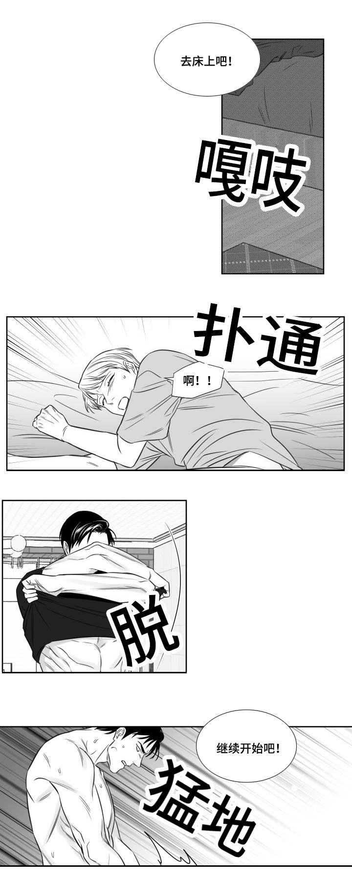 《阴阳主仆/午夜迷途》漫画最新章节第97话免费下拉式在线观看章节第【11】张图片