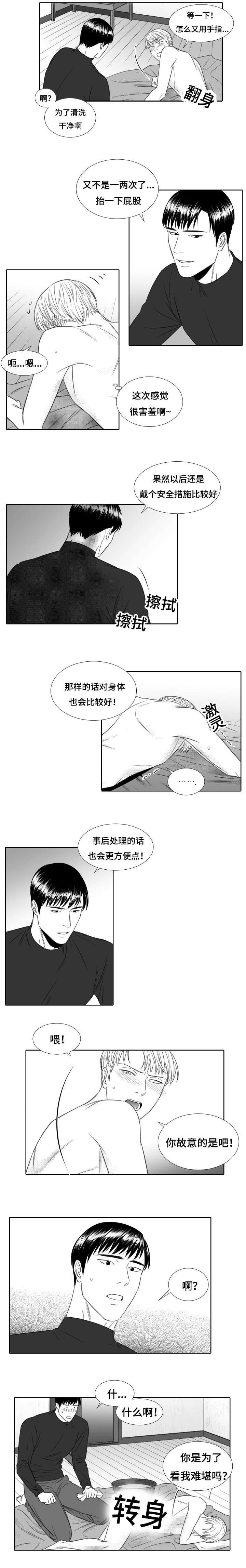 《阴阳主仆/午夜迷途》漫画最新章节第25话免费下拉式在线观看章节第【5】张图片