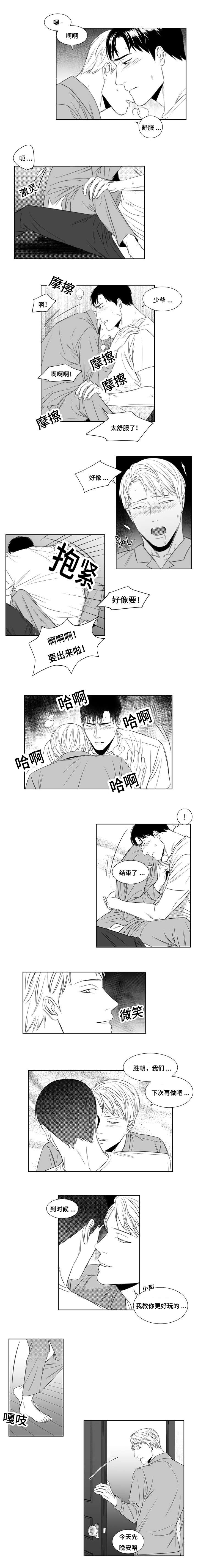 《阴阳主仆/午夜迷途》漫画最新章节第9话免费下拉式在线观看章节第【3】张图片