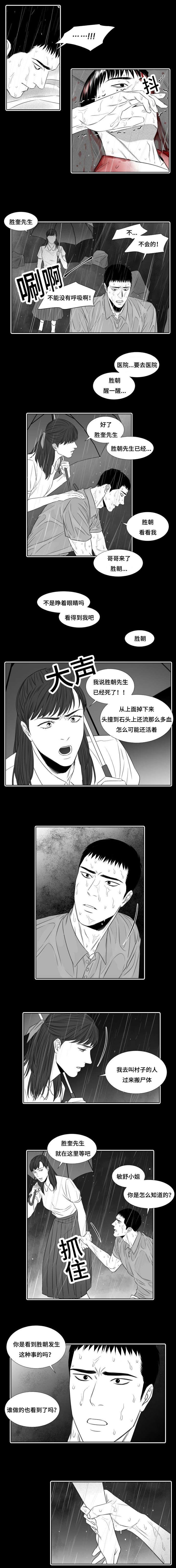 《阴阳主仆/午夜迷途》漫画最新章节第29话免费下拉式在线观看章节第【7】张图片