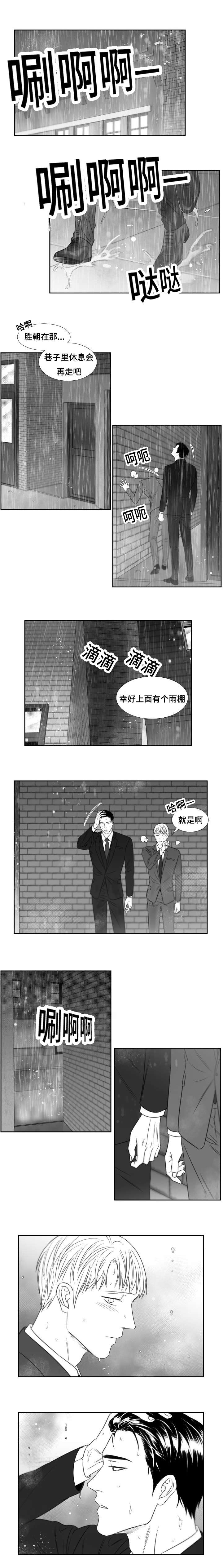 《阴阳主仆/午夜迷途》漫画最新章节第71话免费下拉式在线观看章节第【3】张图片