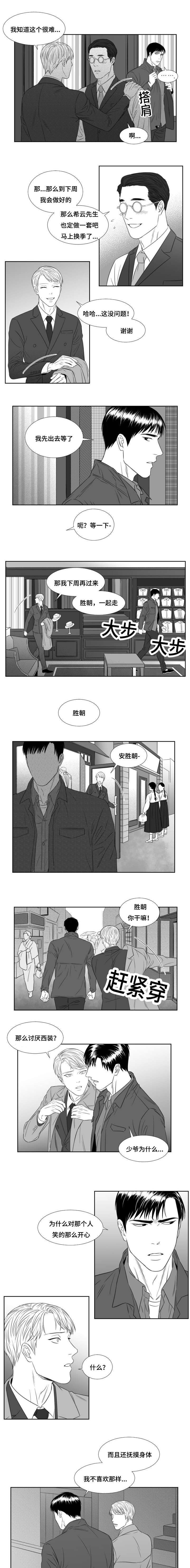 《阴阳主仆/午夜迷途》漫画最新章节第38话免费下拉式在线观看章节第【3】张图片