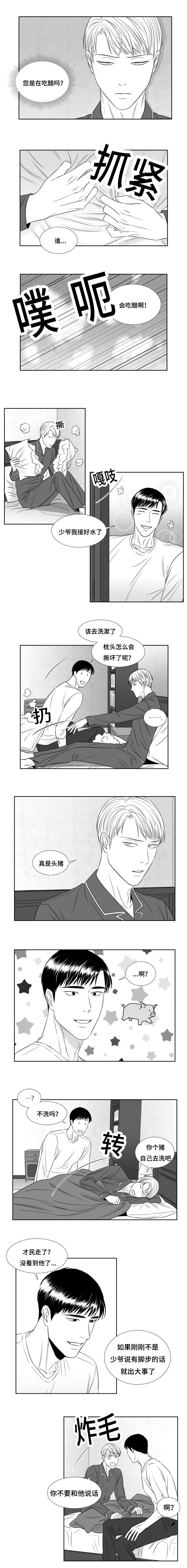 《阴阳主仆/午夜迷途》漫画最新章节第47话免费下拉式在线观看章节第【5】张图片