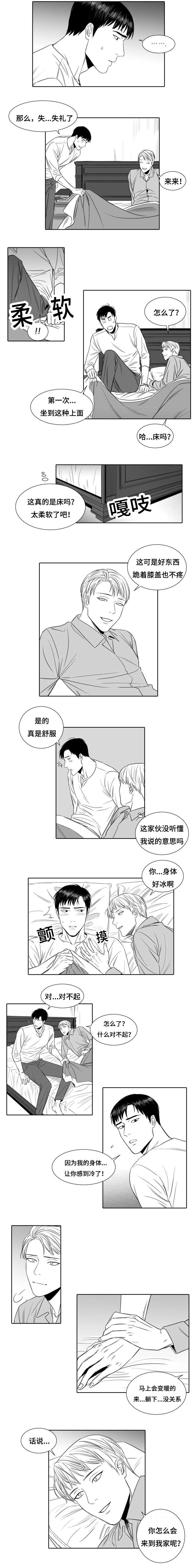 《阴阳主仆/午夜迷途》漫画最新章节第2话免费下拉式在线观看章节第【3】张图片