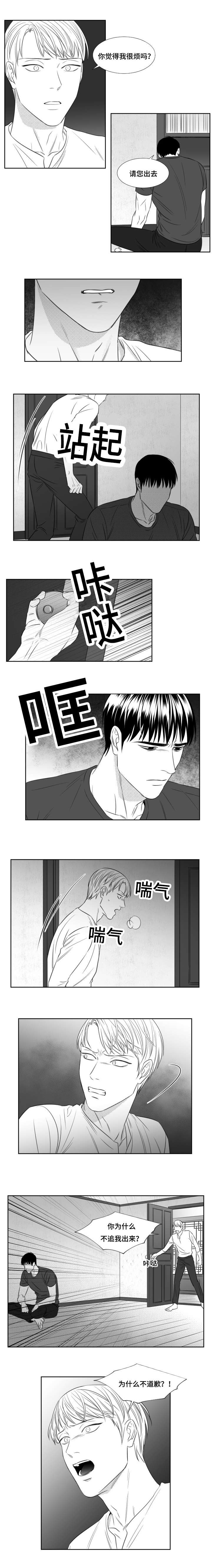 《阴阳主仆/午夜迷途》漫画最新章节第77话免费下拉式在线观看章节第【7】张图片