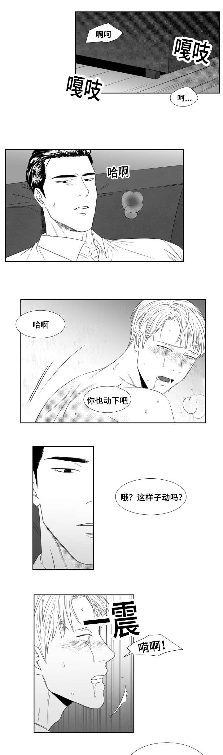 《阴阳主仆/午夜迷途》漫画最新章节第41话免费下拉式在线观看章节第【1】张图片