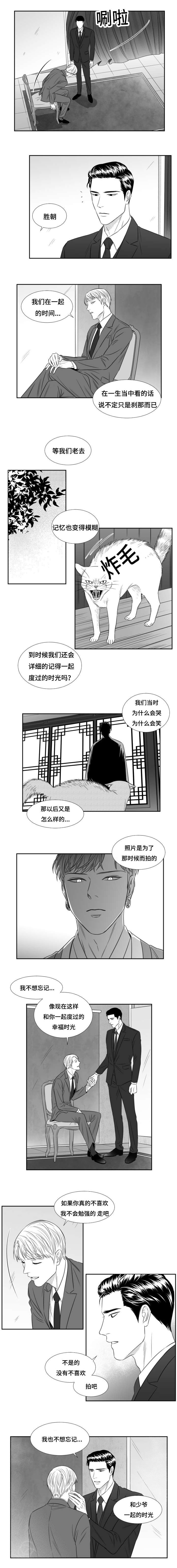 《阴阳主仆/午夜迷途》漫画最新章节第70话免费下拉式在线观看章节第【9】张图片