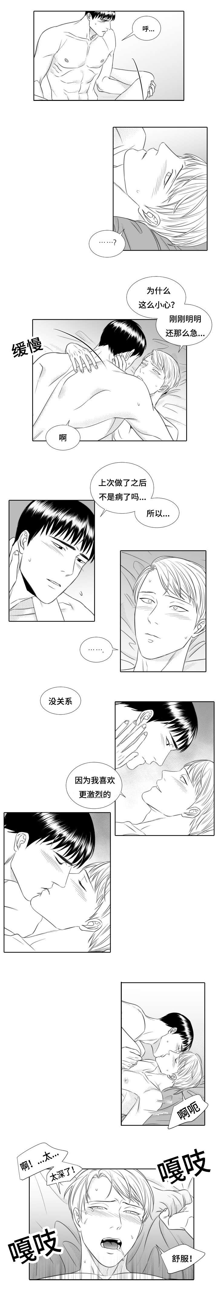 《阴阳主仆/午夜迷途》漫画最新章节第18话免费下拉式在线观看章节第【9】张图片