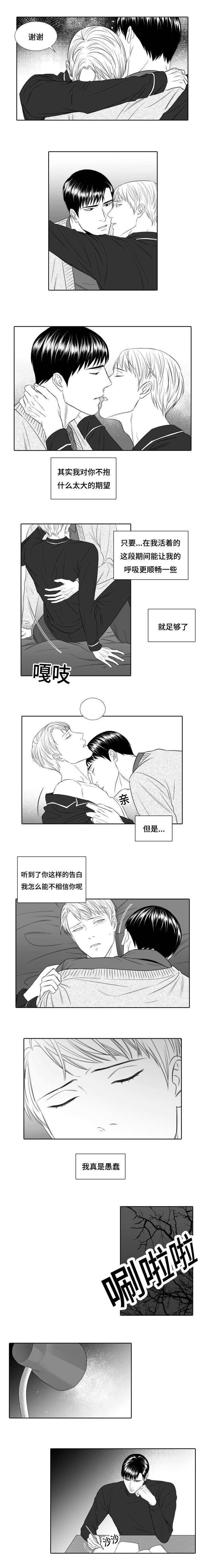 《阴阳主仆/午夜迷途》漫画最新章节第21话免费下拉式在线观看章节第【5】张图片