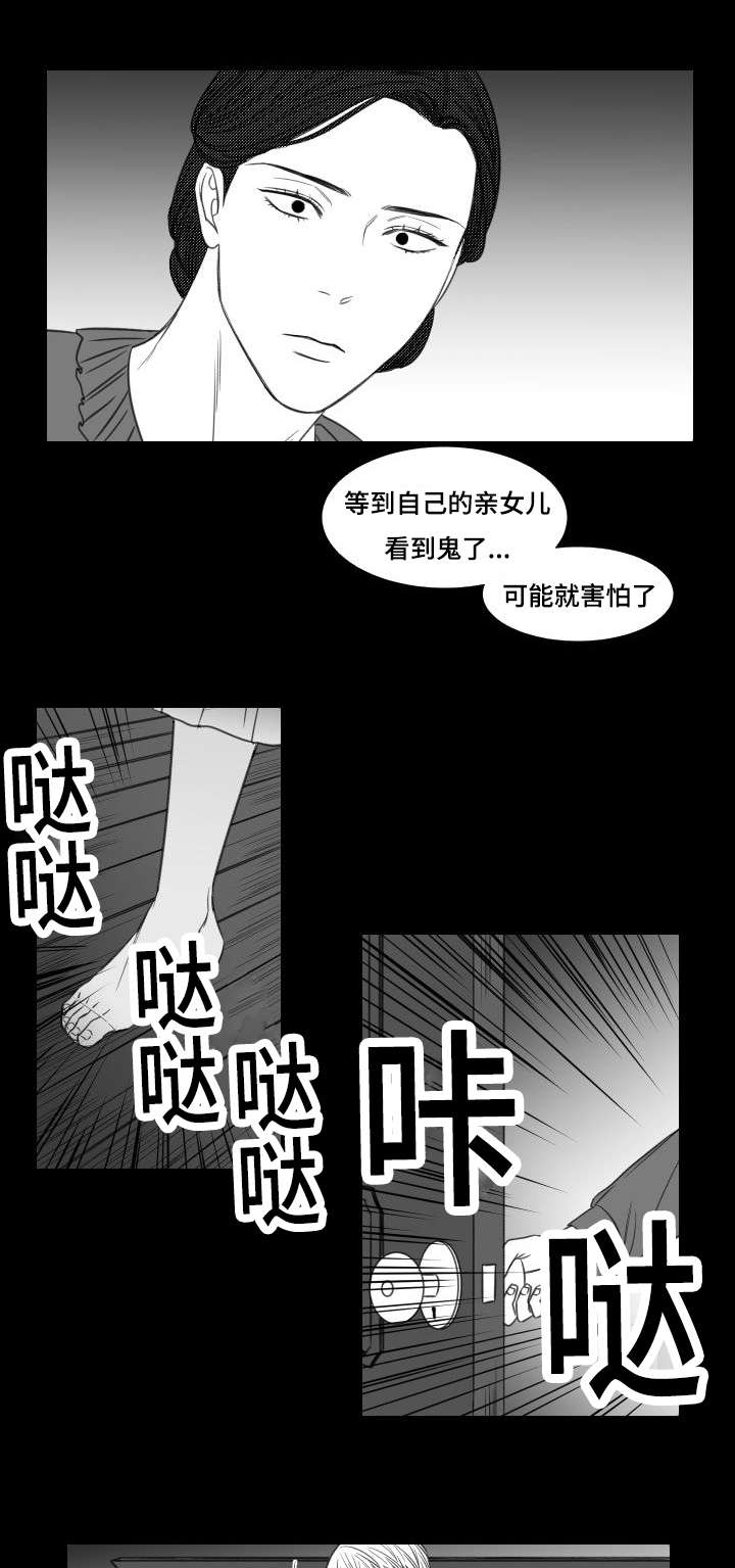 《阴阳主仆/午夜迷途》漫画最新章节第20话免费下拉式在线观看章节第【1】张图片