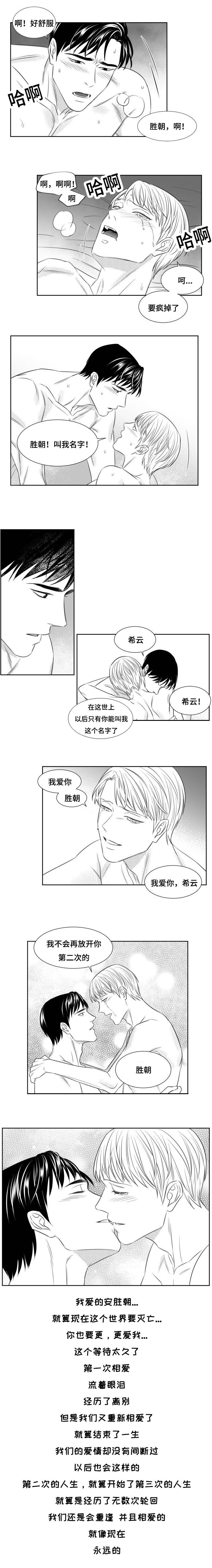 《阴阳主仆/午夜迷途》漫画最新章节第94话免费下拉式在线观看章节第【7】张图片