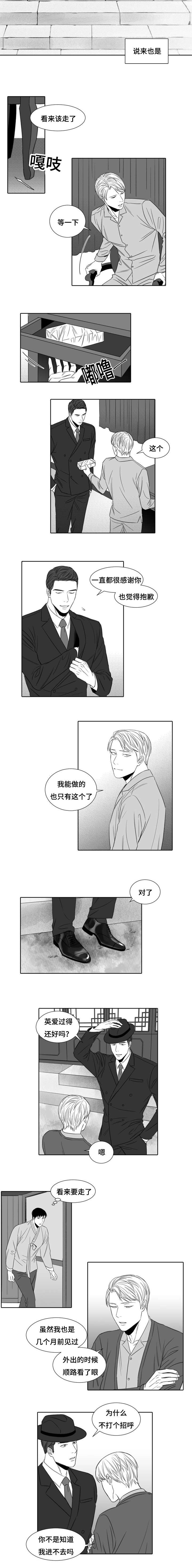 《阴阳主仆/午夜迷途》漫画最新章节第6话免费下拉式在线观看章节第【11】张图片