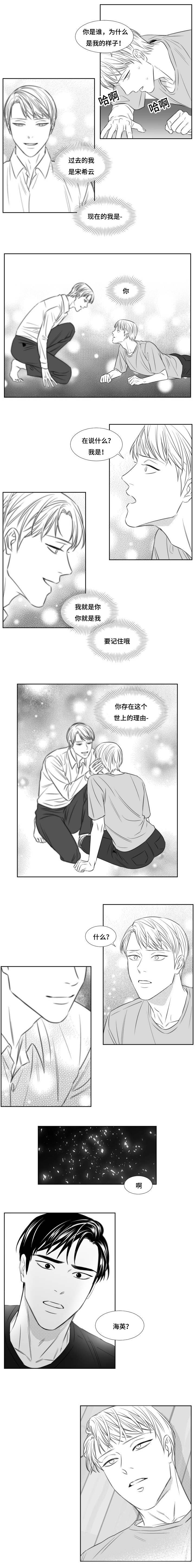 《阴阳主仆/午夜迷途》漫画最新章节第91话免费下拉式在线观看章节第【7】张图片